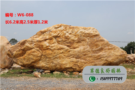 廣東景觀石低價(jià)出售、大型園林石低價(jià)供應(yīng)W6-088