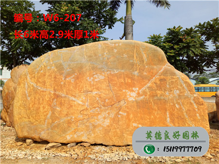 廣東景觀石價格W6-207