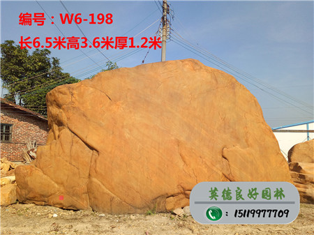 大型黃蠟石W6-198