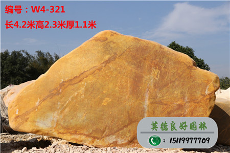 大型景觀石紀(jì)念石W4-321