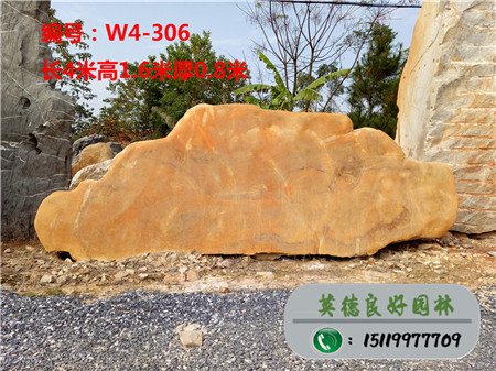 廣東景觀石價(jià)格W4-306