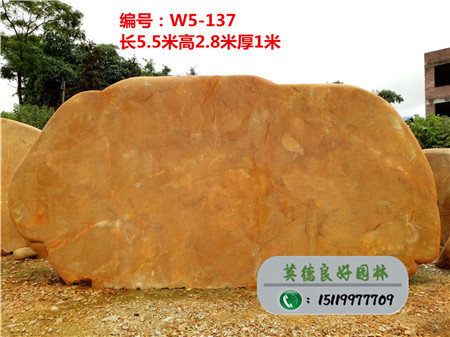 廣東景觀石校訓刻字石W5-137