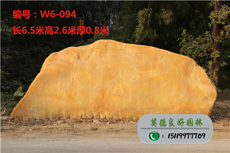 刻字黃蠟石校訓石W6-094