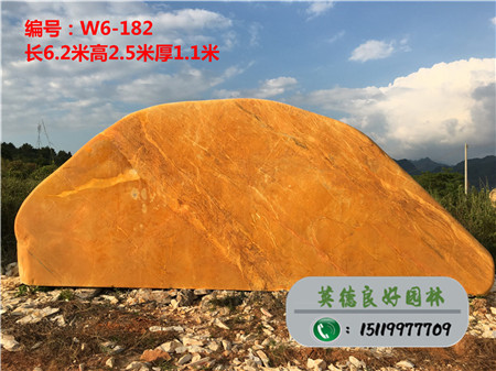 刻字黃蠟石校訓石W6-182