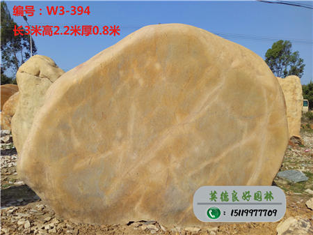 園林景觀石刻字W3-394