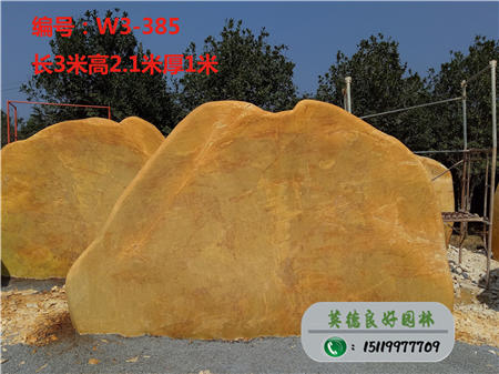 廣東景觀石廠家供應(yīng)W3-385