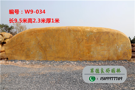 大型黃蠟石批發--W9-034
