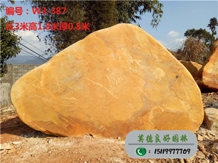 廣東園林石招牌石W3-387