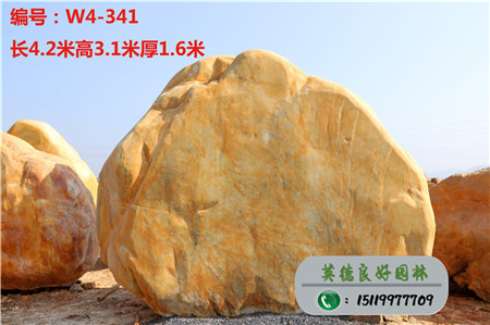 大型園林石招牌石W4-341