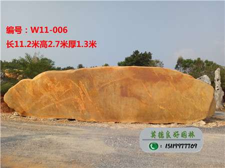 大型園林石招牌石W11-006