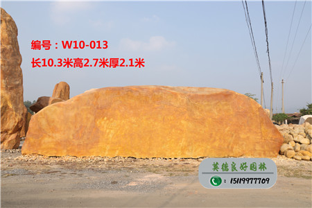 黃蠟石廠家供應W10-013