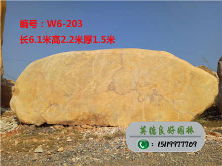 景觀石風景石報價W6-203