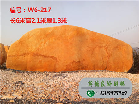 大型黃蠟石廠家直銷W6-217