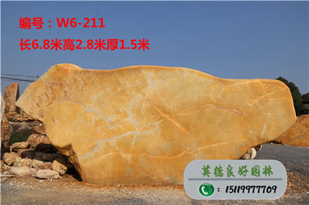 大型黃蠟石批發(fā)價格W6-211