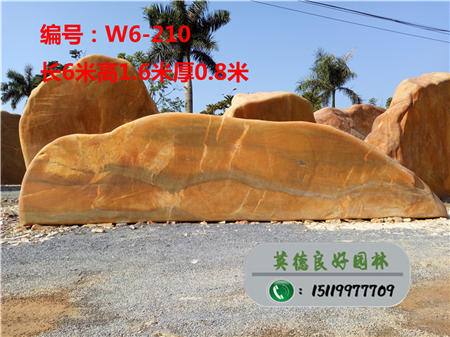 廣東景觀石廠家供應W6-210