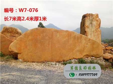 云南大型景觀石風景石W7-076