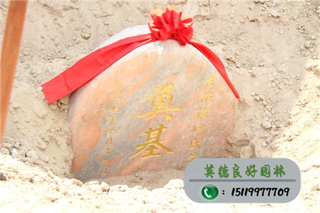 一石奠基，穩如磐石--吉林日報報業集團晚霞紅奠基石