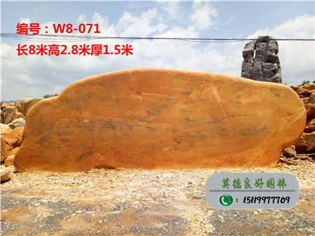 刻字黃蠟石--校園門牌黃蠟石W8-071