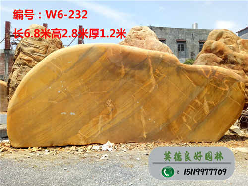 北京大型黃蠟石校訓石w6-232