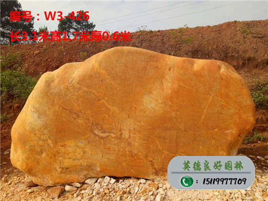 江西黃蠟石廠家供應(yīng)W3-426