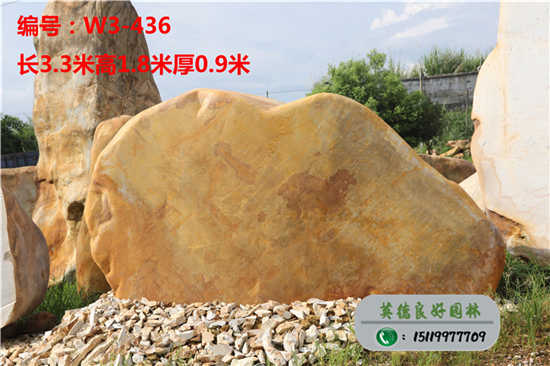 山東黃蠟石直銷W3-436