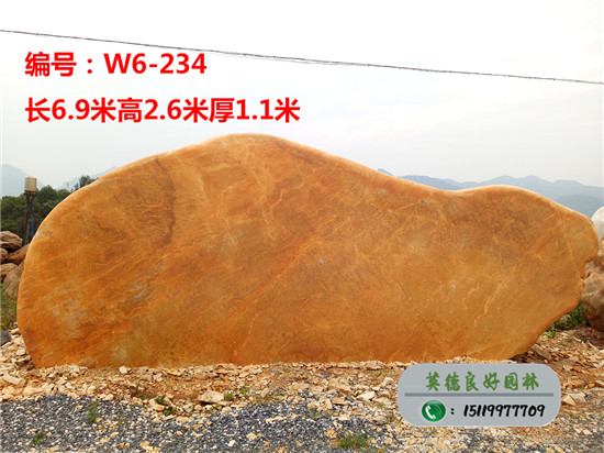 北京黃蠟石批發(fā)價格W6-234