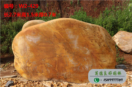 北京刻字景觀石產(chǎn)地供應(yīng)W2-429