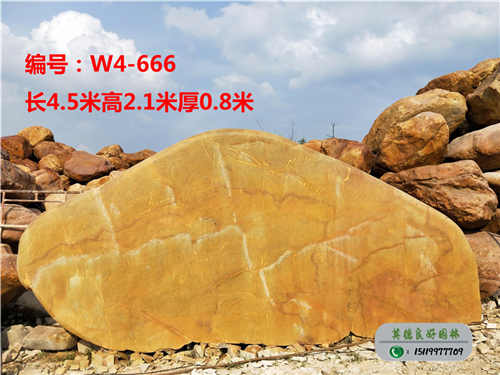 門牌石黃蠟石W4-666