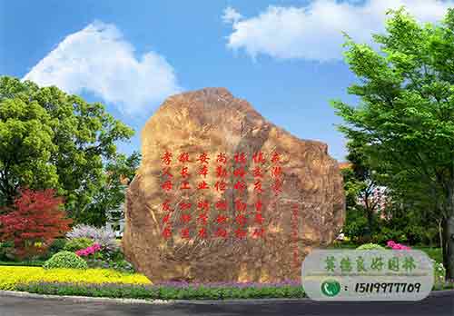 黃蠟石村牌刻字石工程案例