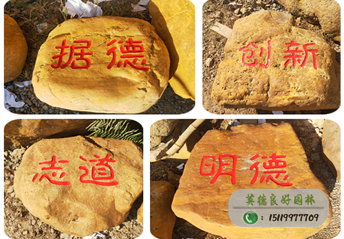 小噸位刻字黃蠟石