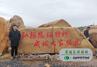 以石銘刻—百年名校，荔泉書院
