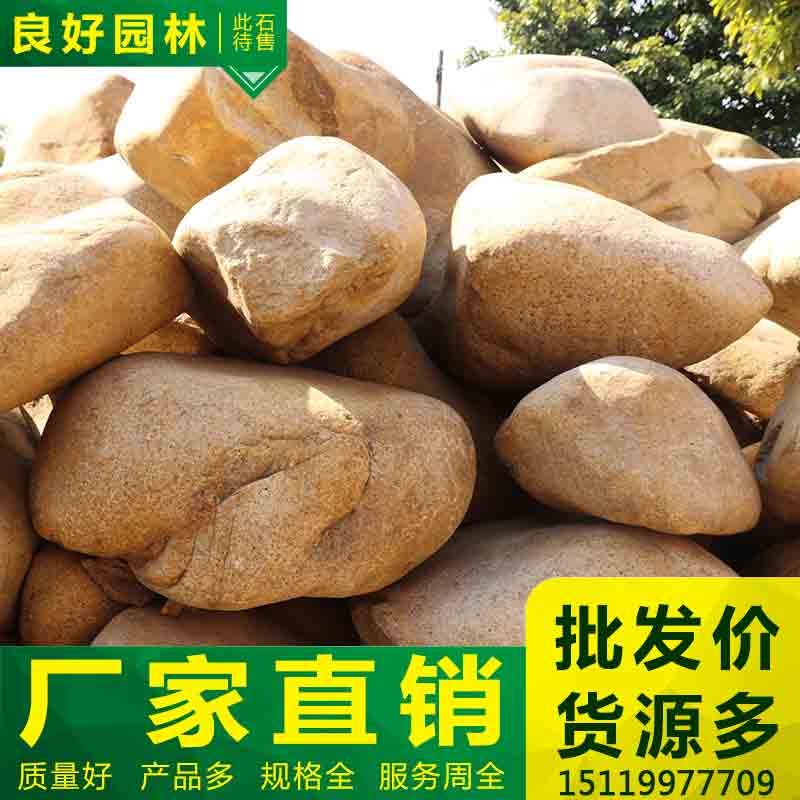 麻石景石批發價出售