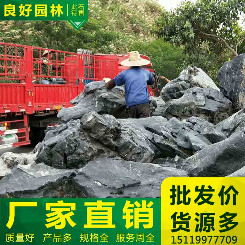 良好園林供應(yīng)英德太湖石景觀園林石