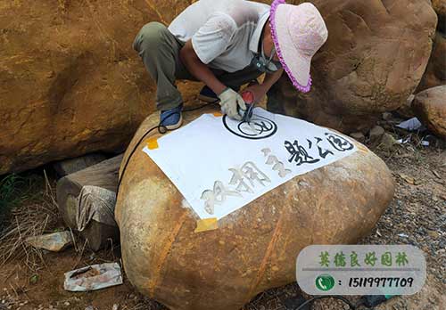 雙擁主題公園文化石
