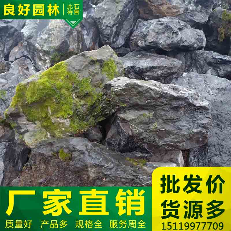 黑山石園林造景石