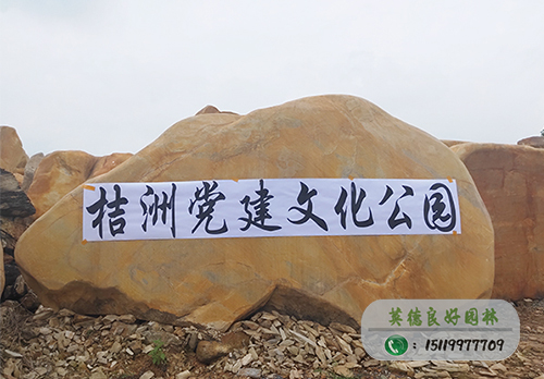 桔洲黨建文化公園
