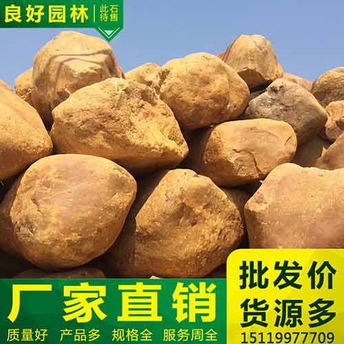 供應多規格精品黃蠟石