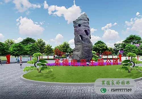 慶祝祖國70華誕，贈塊英石給家鄉